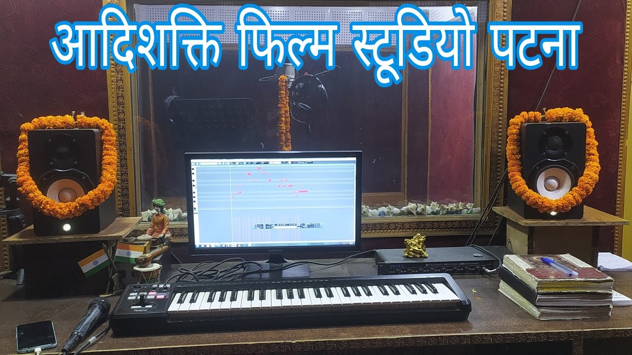 adishakati films studio patna : सिंगर बनने का सही मोका 9082510328