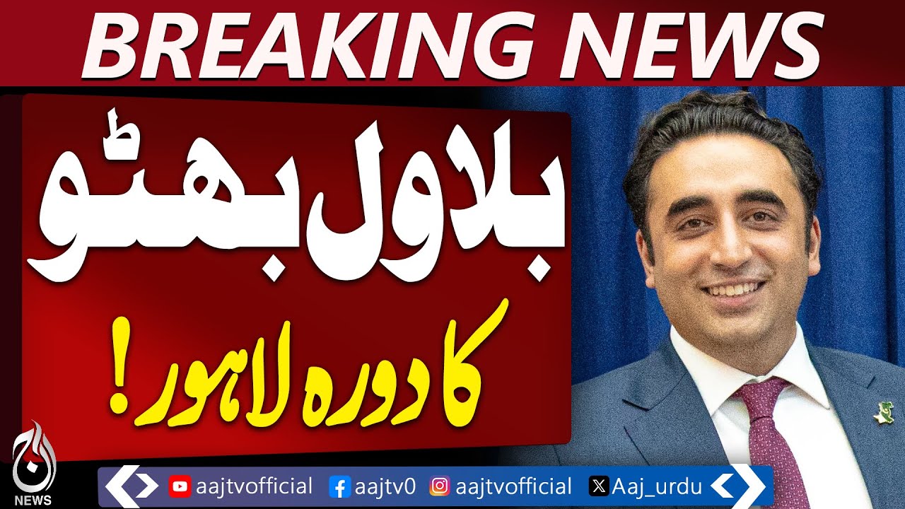 Bilawal Bhutto | Lahore Visit | Punjab Political Meetings | PSF Officials - Aaj Pakistan News