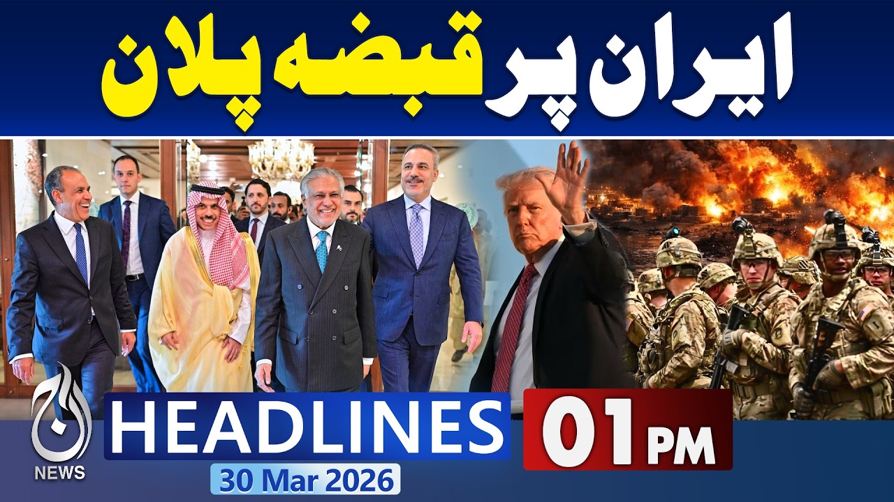 Umme Rubab Case Verdict | Dadu Court Acquits All | Decision Challenged - 1 PM Headlines