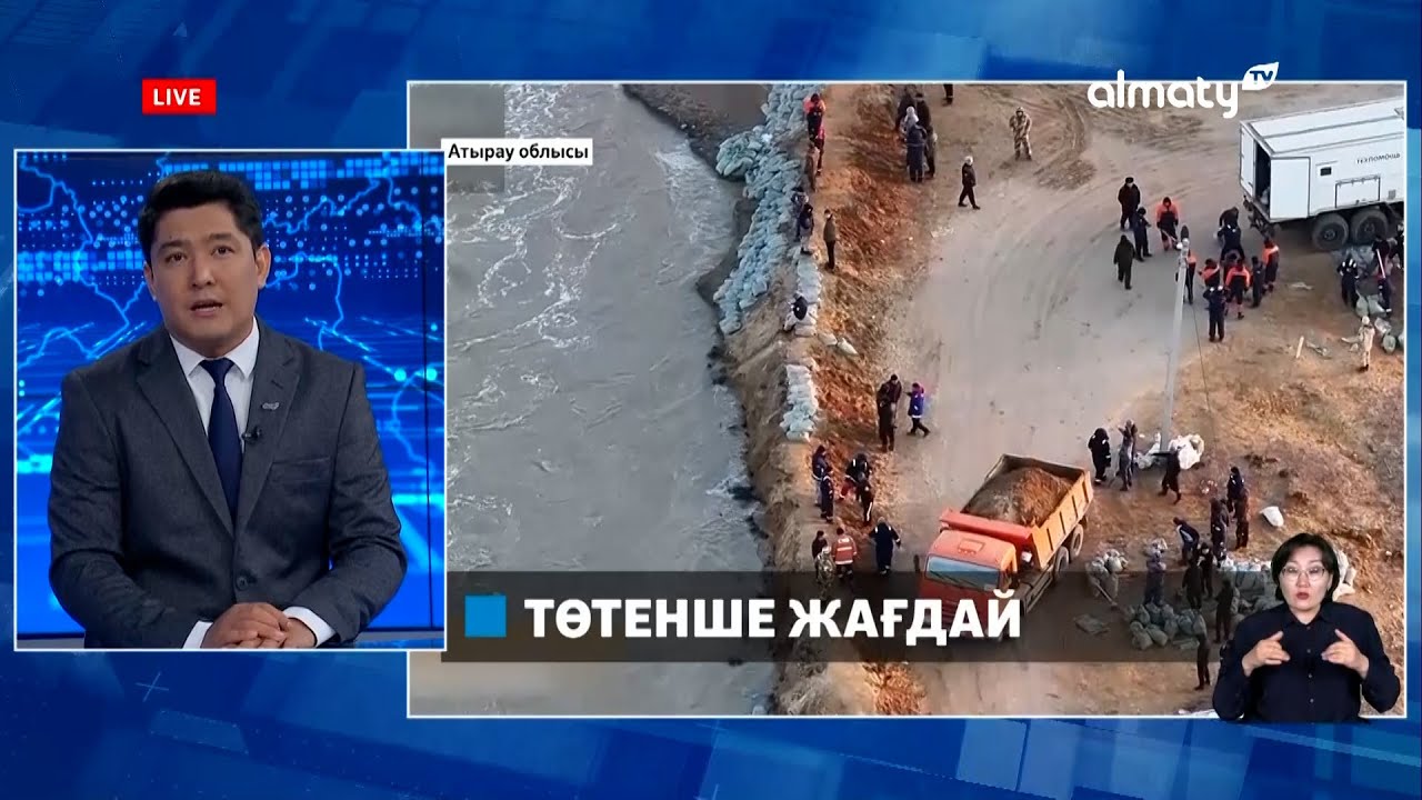 Атырау облысы Қызылқоға ауданында төтенше жағдай жарияланды