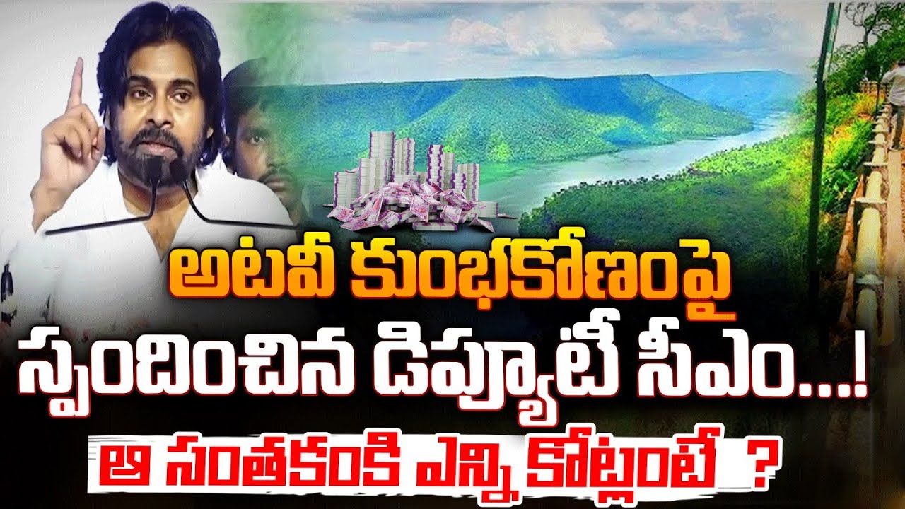 Pawan About Kakinada Incident | AP News | Red Tv