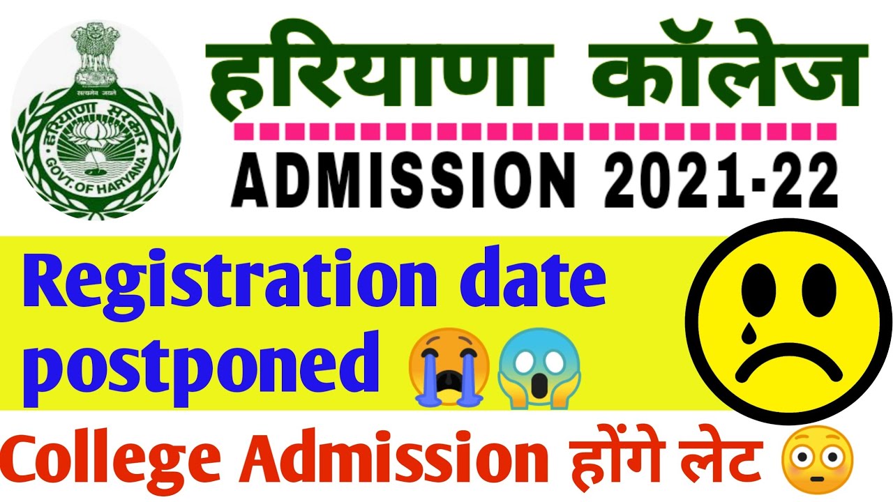 Haryana College admissions 2021 | Haryana College Registration date postponed | Haryana College news