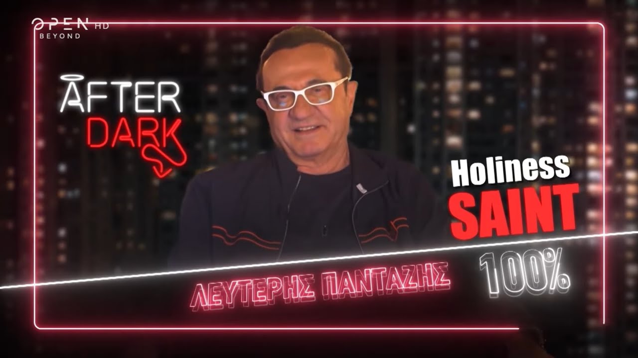 Θα καταφέρει ο Λευτέρης Πανταζής να απαντήσει με ειλικρίνεια στις ερωτήσεις του Θέμη; | 😇😈 1/6/2025