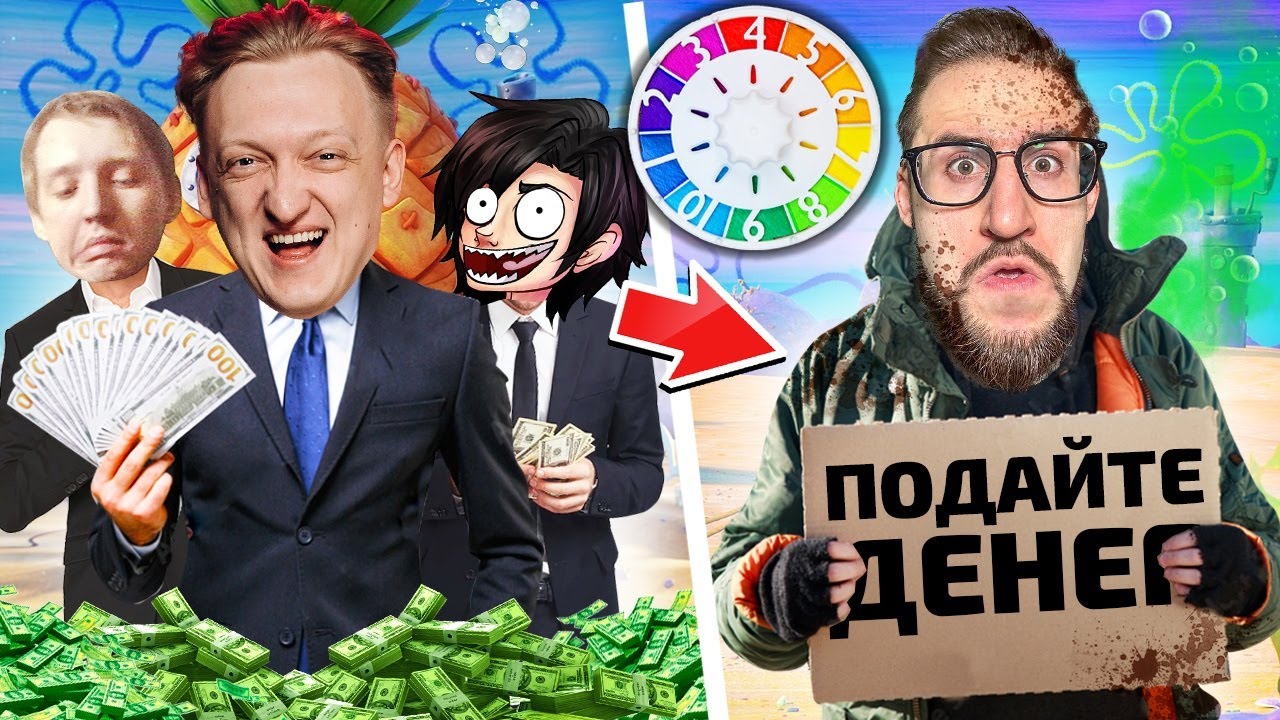 ТАКОГО ФИНАЛА Я НЕ ОЖИДАЛ! КТО САМЫЙ БОГАТЫЙ В БАНДЕ ЮТУБА? НОВАЯ КАРТА ОБНОВЛЕНИЕ В GAME OF LIFE 2