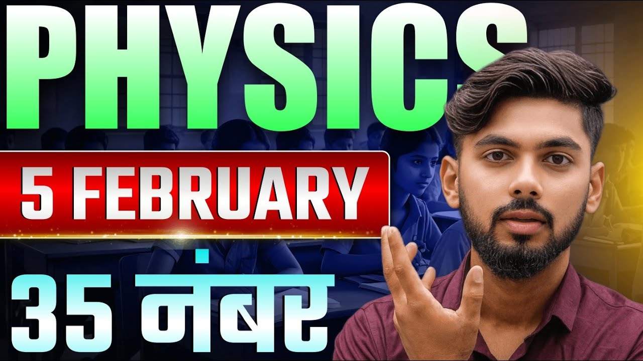 35 नंबर 5 फरवरी ✅ || 5 Feb Physics Viral Objective 2026 || Physics paper out || Katty Bhaiya 