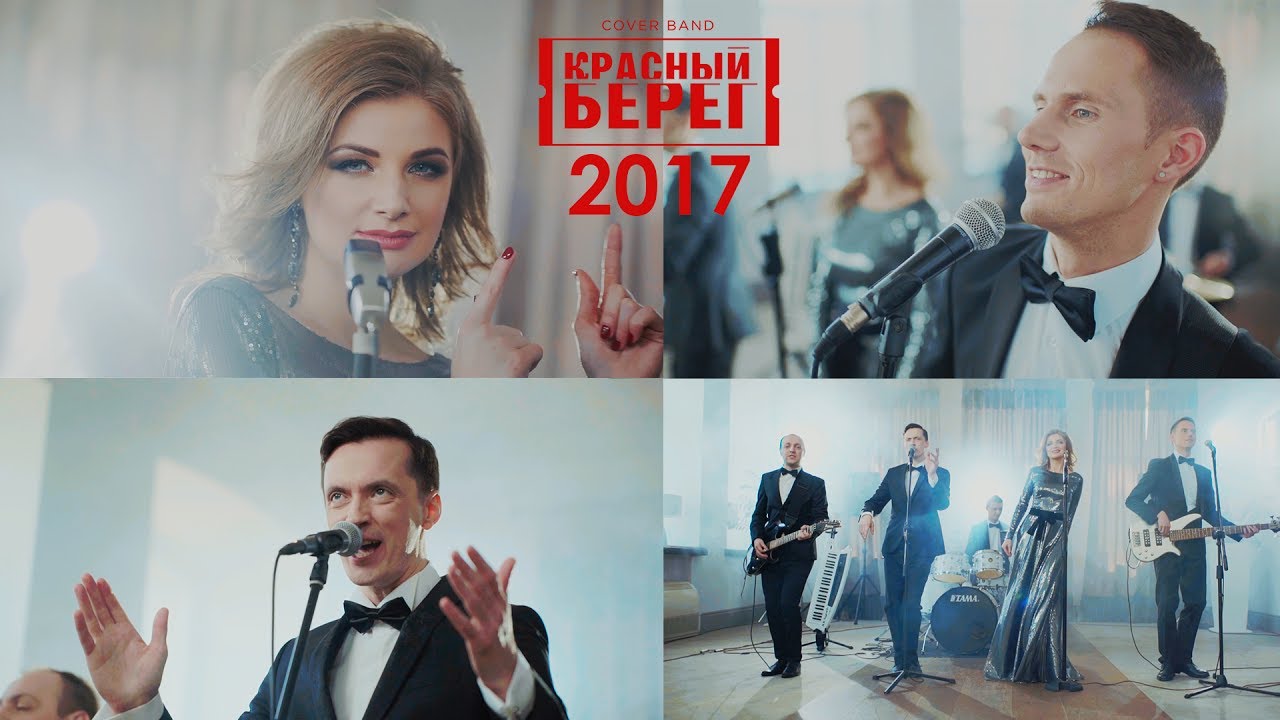 KRASNY BEREG   PROMO  1920p