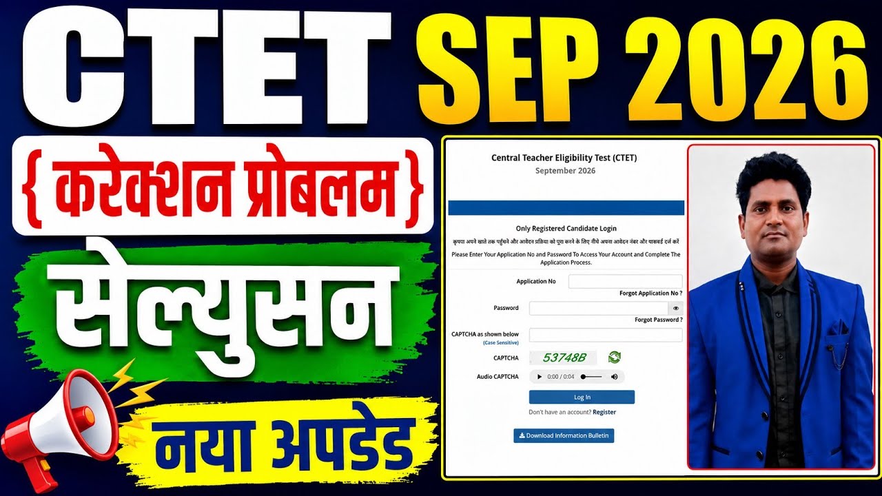 Ctet sep 2026 // correction problem solution // new update // 