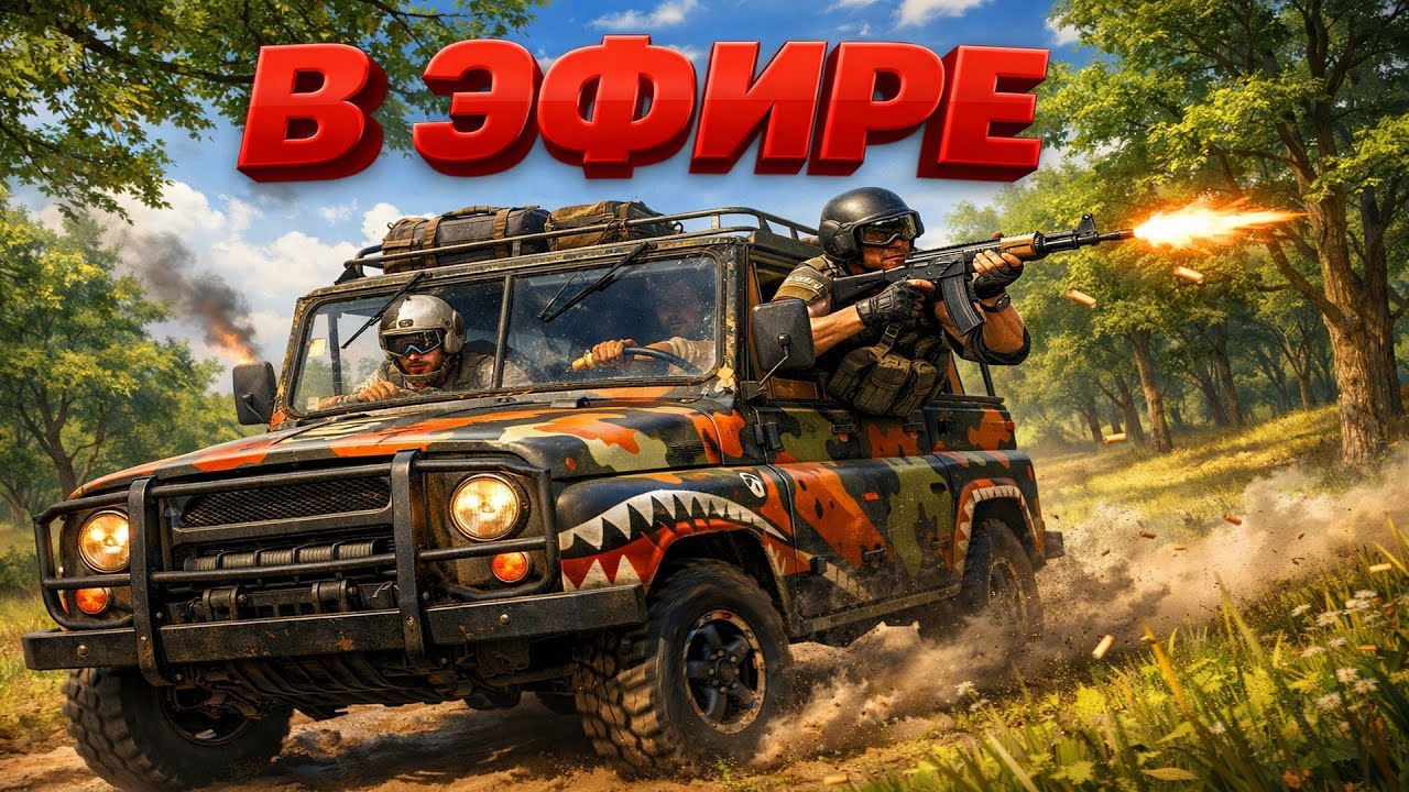 Стрим PUBG сегодня | Соло / Сквад, пробуем топ-1