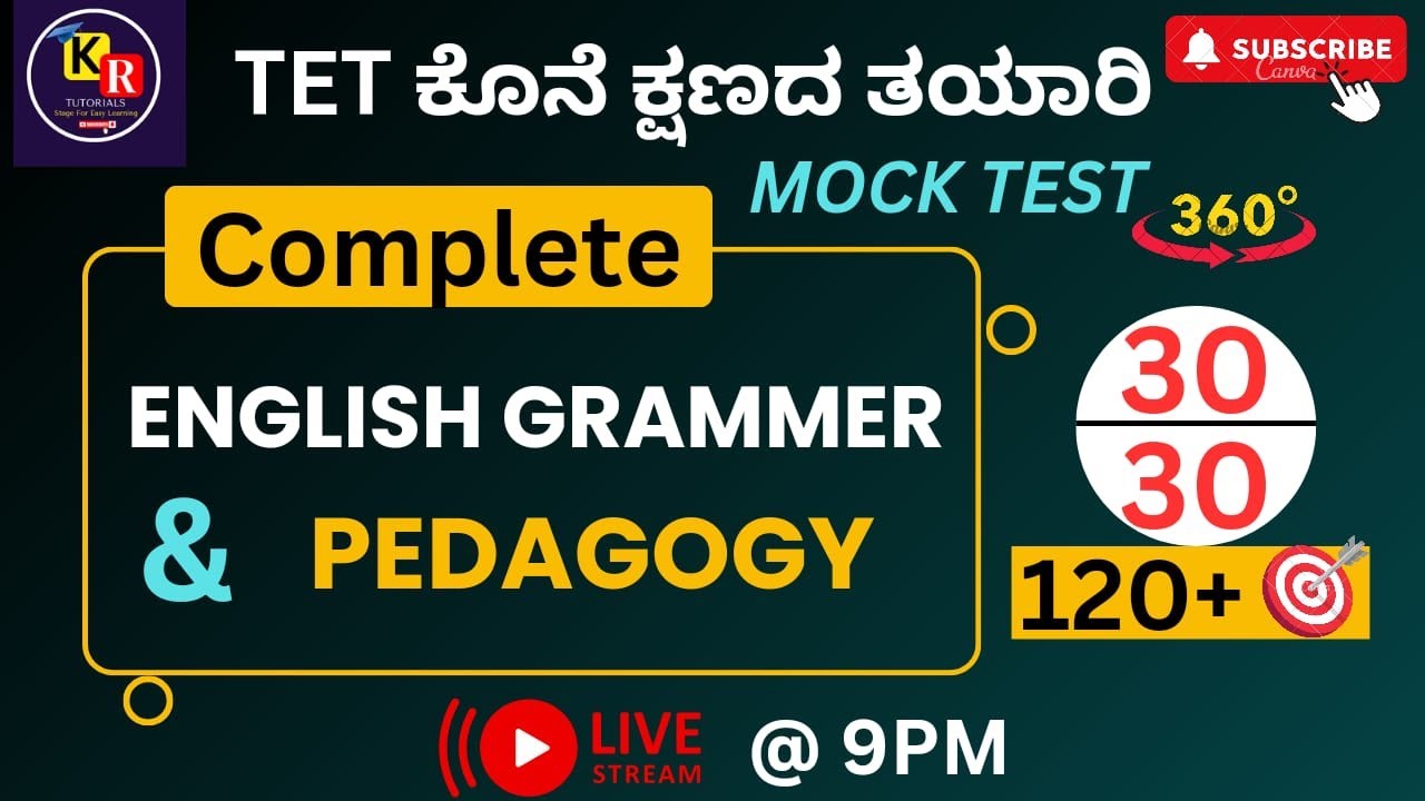 ENGLISH GRAMMAR & PEDAGOGY  | MOCK TEST  | 360° ವಿವರಣೆ |