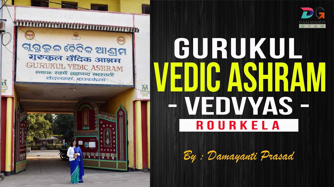 GURUKUL VEDIC ASHRAM-VEDVYAS | गुरुकुल वैदिक आश्रम-वेदव्यास | DAMAYANTI PRASAD