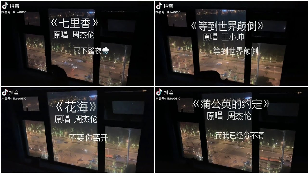 【抖音合集】《卢卢快闭嘴》翻唱-COVER 抖音很火的歌曲『七里香，疑心病，蒲公英的约定，花海，情歌，会不会，。。。』
