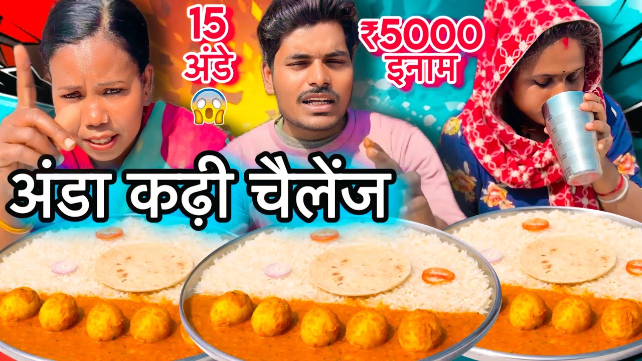 1 मिनट में 4 अण्डे🥚की महाथाली Egg Curry Rice खाओ 3500₹ Cash ले जाओ 😱| Egg Curry Rice Challenge, ASMR