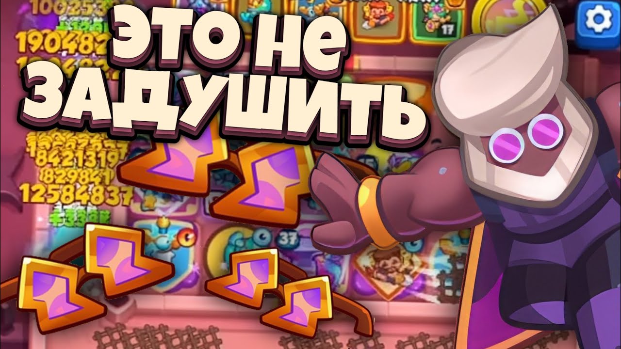 RUSH ROYALE | ОХОТНИК КОТОРОГО НЕ ЗАДУШИТЬ | ФИКС КОНТРЗАКЛЯТЬЯ | ALEPPO