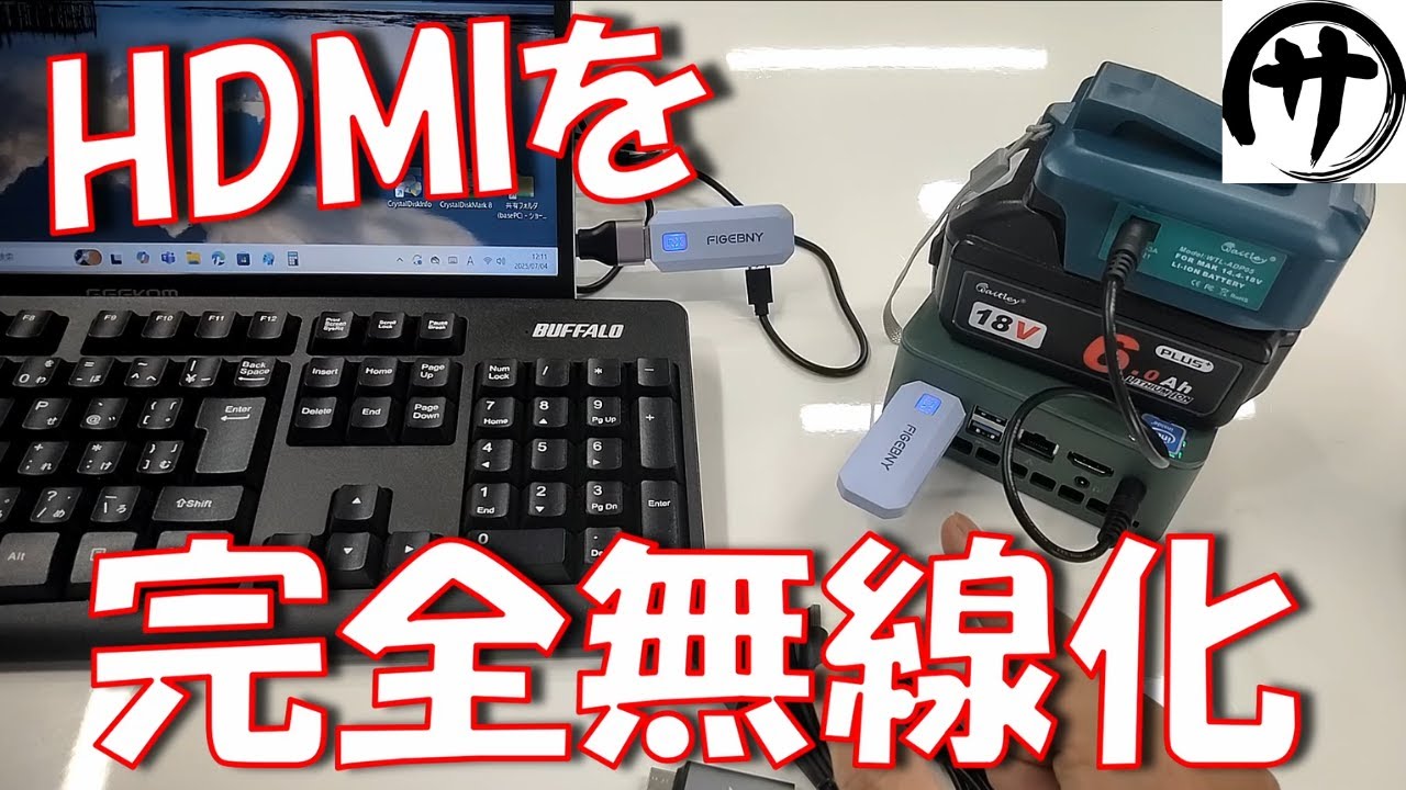 【超便利】映像をワイヤレス転送！挿すだけで使えるHDMI無線送受信機が手放せなくなりそうｗｗｗ　FIGEBNY製「ワイヤレスHDMI送受信機キット」