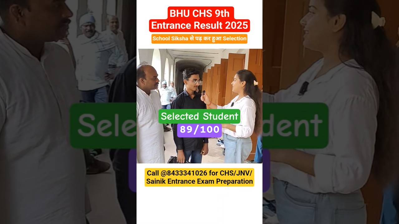 BHU CHS 9th Entrance Exam Selected Student 2025 #chsentranceexam