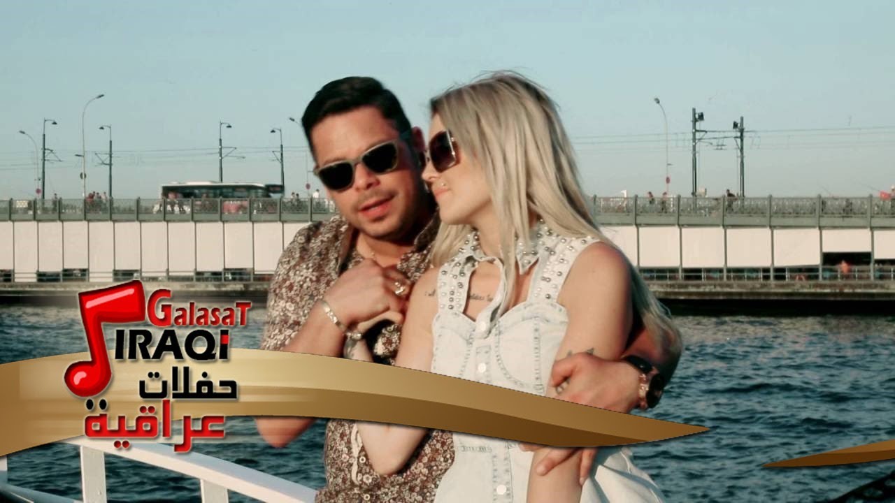 بسام الامير -  تعال الروح | حفلات و جلسات عراقية 2016