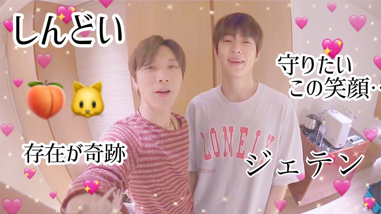 [NCT/TEN/JAEHYUN]ジェテンしんどい…かわいいの集合体😇🍑🐱