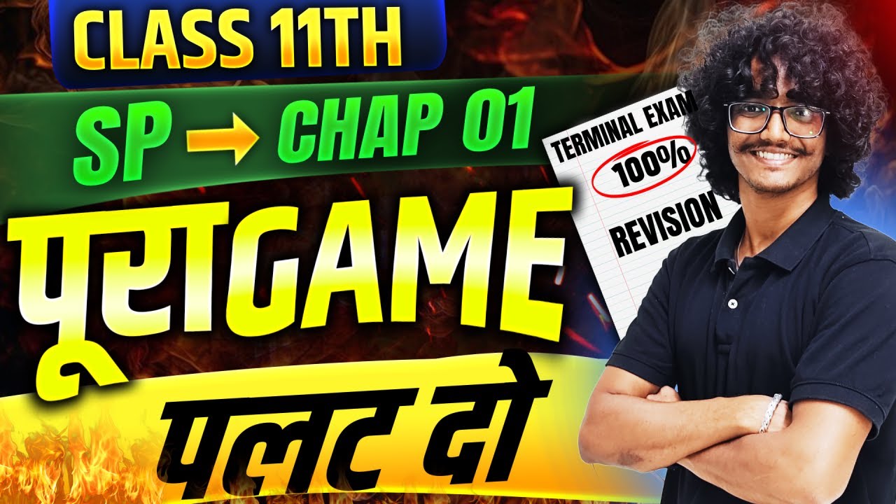 11th SP Chapter 1 | Secretary | Full Revision in 45 Minutes | Quick & Exam-Oriented | AKCA