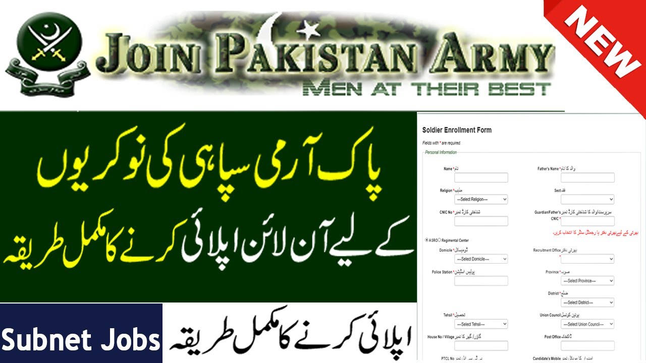 Pak Army Soldier Jobs online apply | Pak Army jobs online apply 2021 | Pak Army jobs 2021