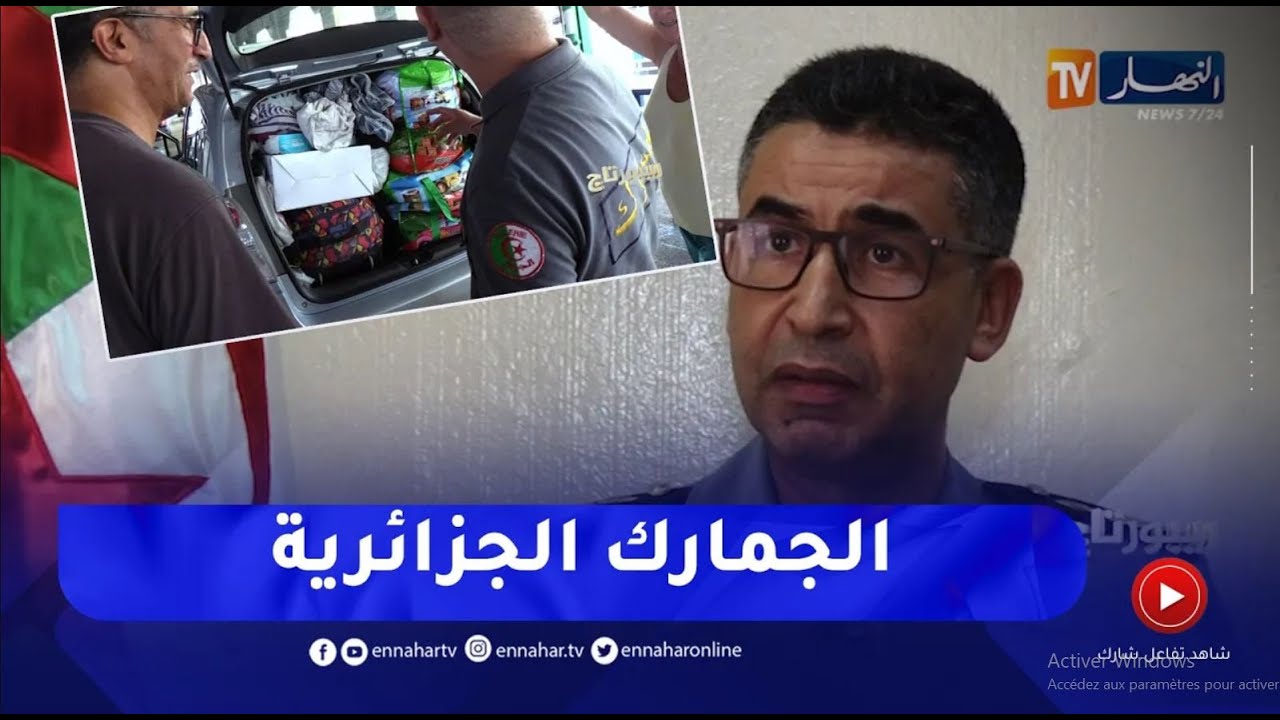 ريبورتاج: من الموانئ إلى المطارات ..أفراد الجمارك بالمرصاد