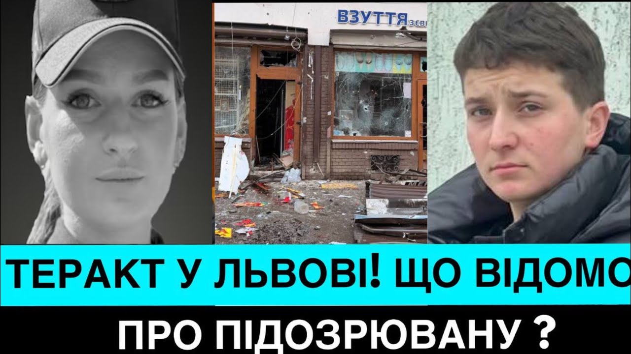 ПРИХОВАНІ ДЕТАЛІ ТЕPAКТY У ЛЬВОВІ: 25 ПОРАНЕНИХ, ЗАГИБЛА І ПІДОЗРЮВАНА З РІВНОГО! ЩО ВІДОМО?