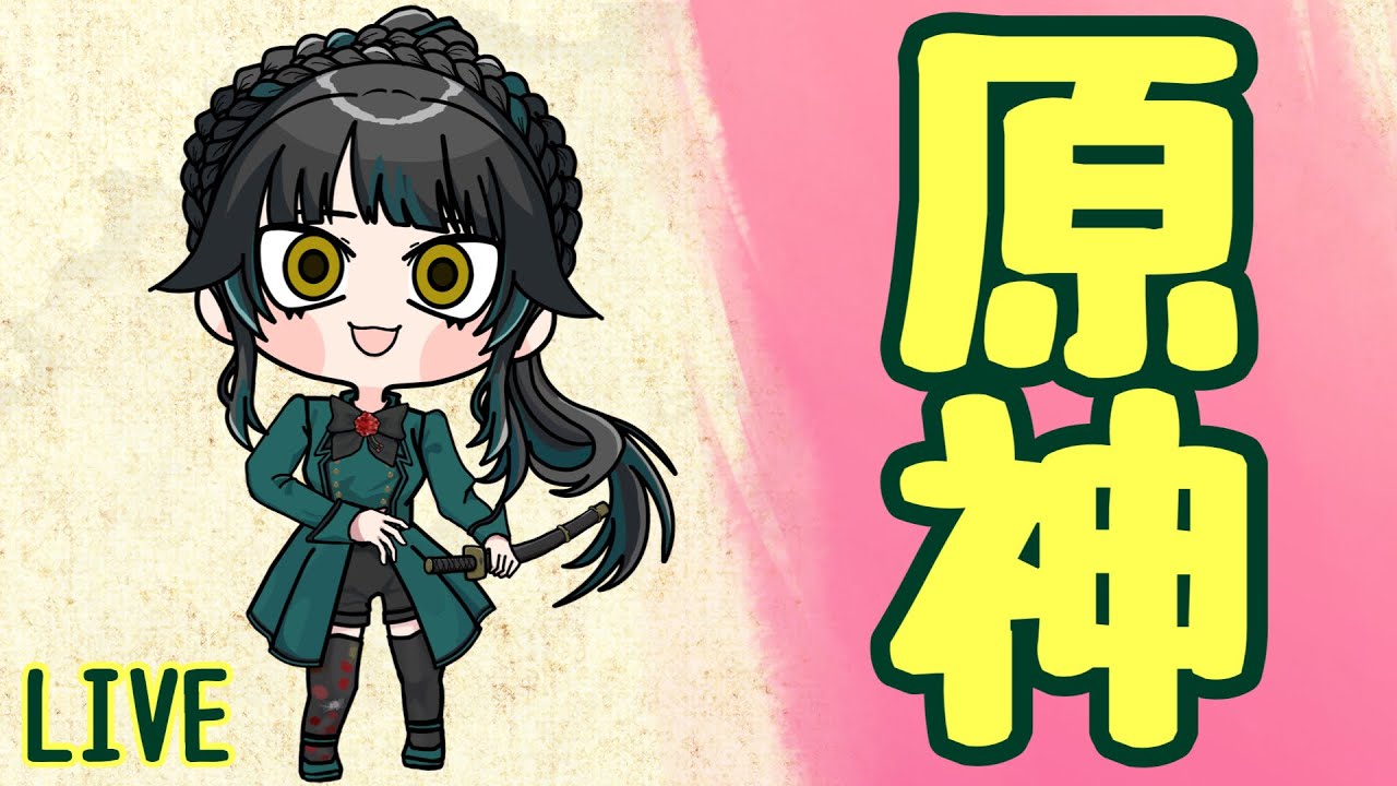 【 #原神】探索まったりと【#雑談】