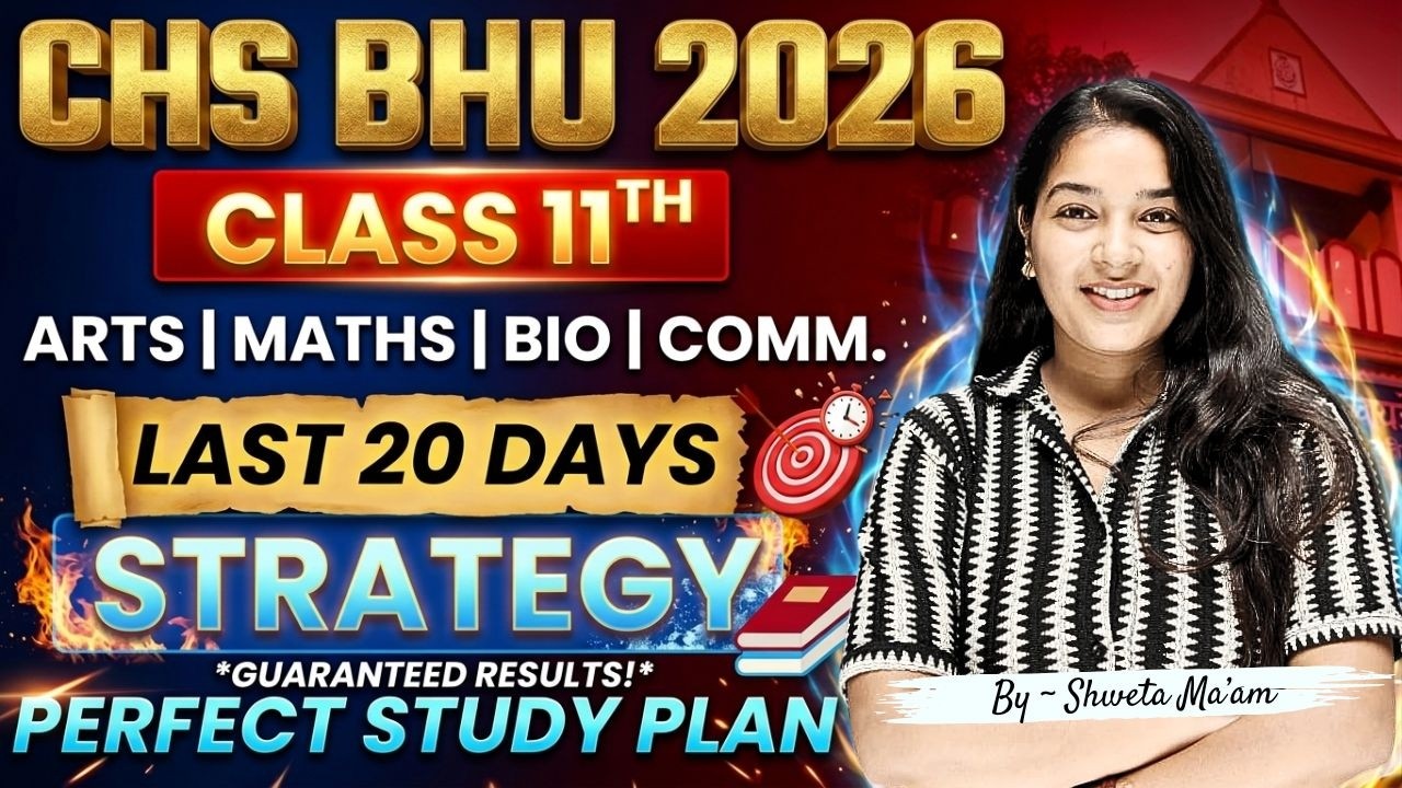 BHU CHS Class 11th Last 20 Days Strategy to Crack 🎯 | CHS 11th Entrance 2026 Preparation 📚