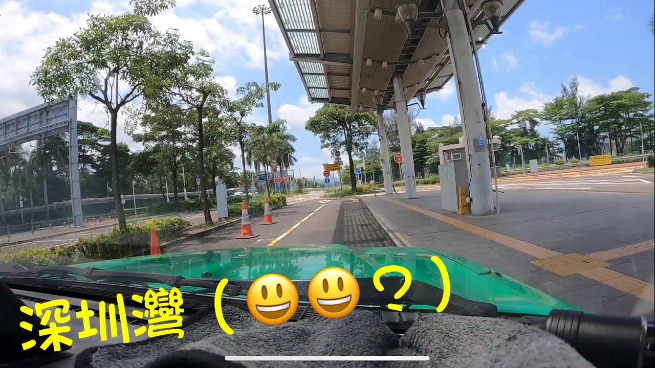 新界的士司機（深圳灣仲有無笑哈哈）