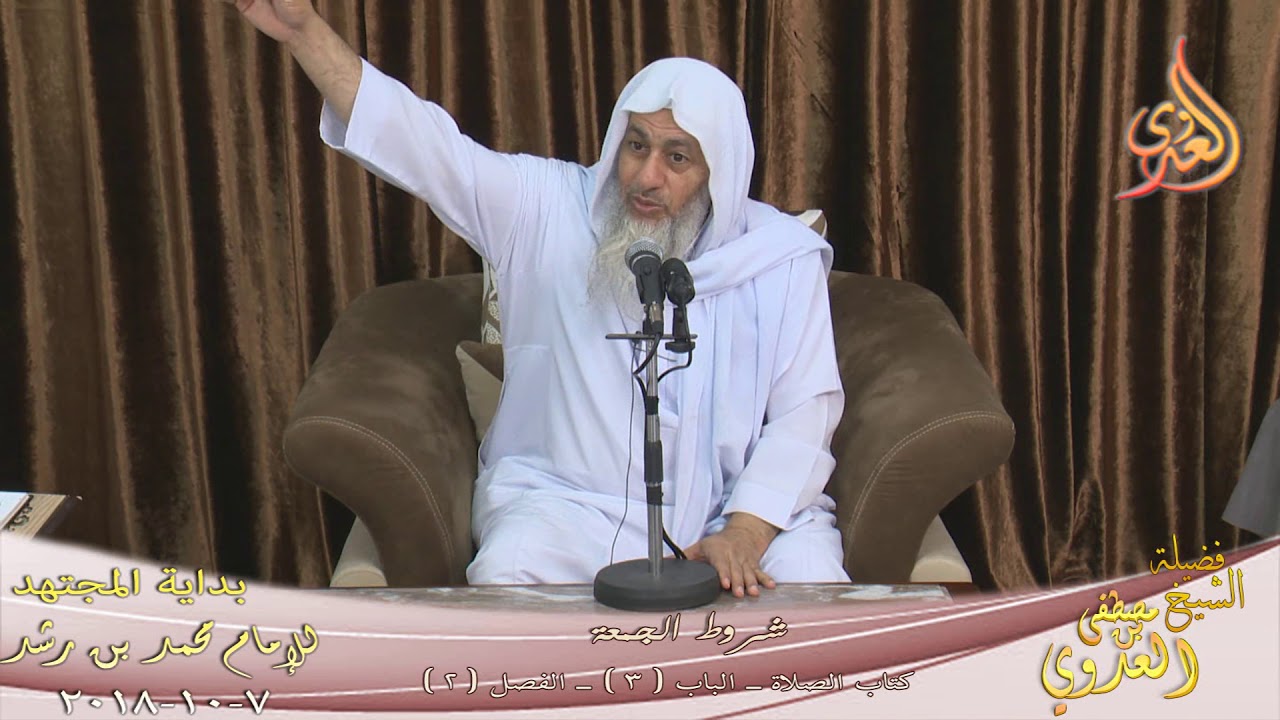 بداية المجتهد (137) 