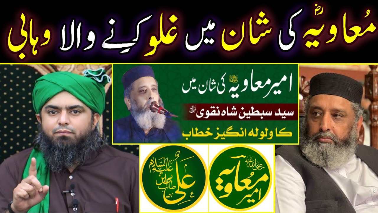 🔥Reply To Subtain Shah Naqvi On 