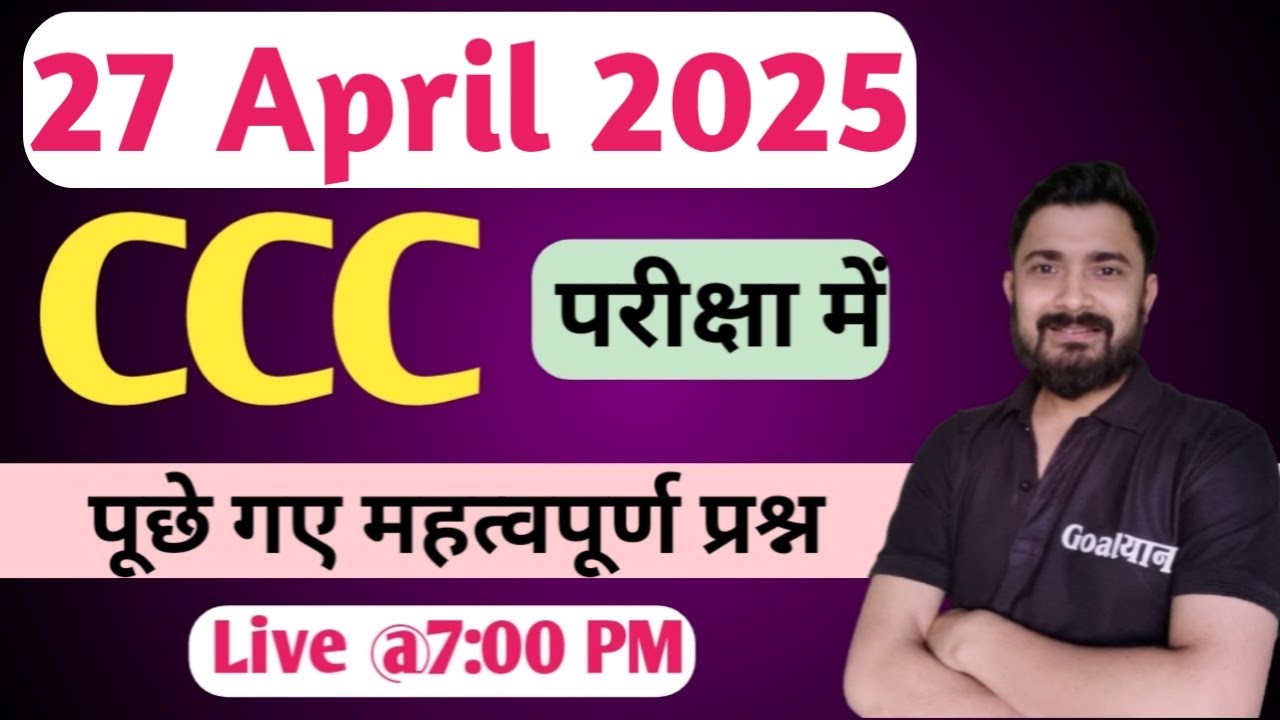 CCC 27 April 2025 Questions : ccc previous question answer | ccc exam preparation