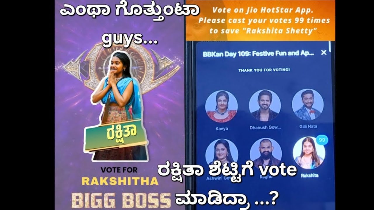 Jio Hotstar App Alli Bigg Boss Vote Madodu Hege? 🤔| Step by Step Kannada | Vote Rakshitha Shetty 🗳️