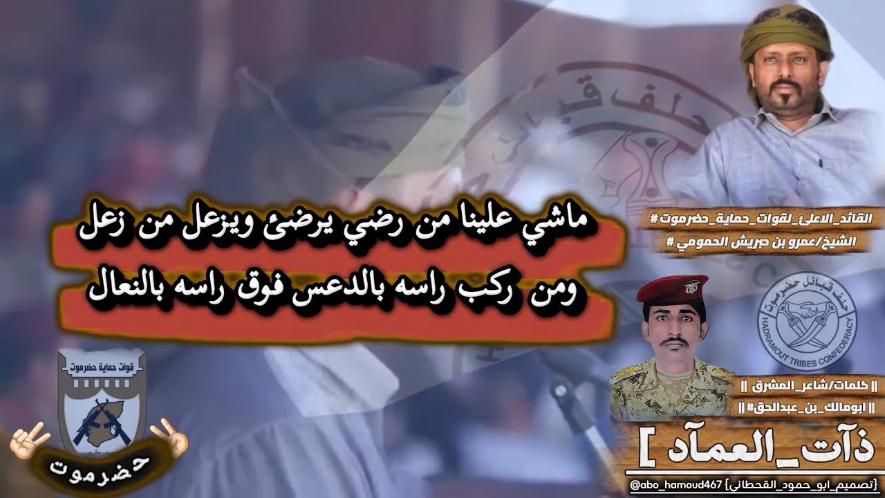 | شناطيب_الجبال| « قصيده_تاريخيه» عن ذآت العماد |حضرموت ارض الحضارات] ذي ما انتسب اصله لها ماله اصل