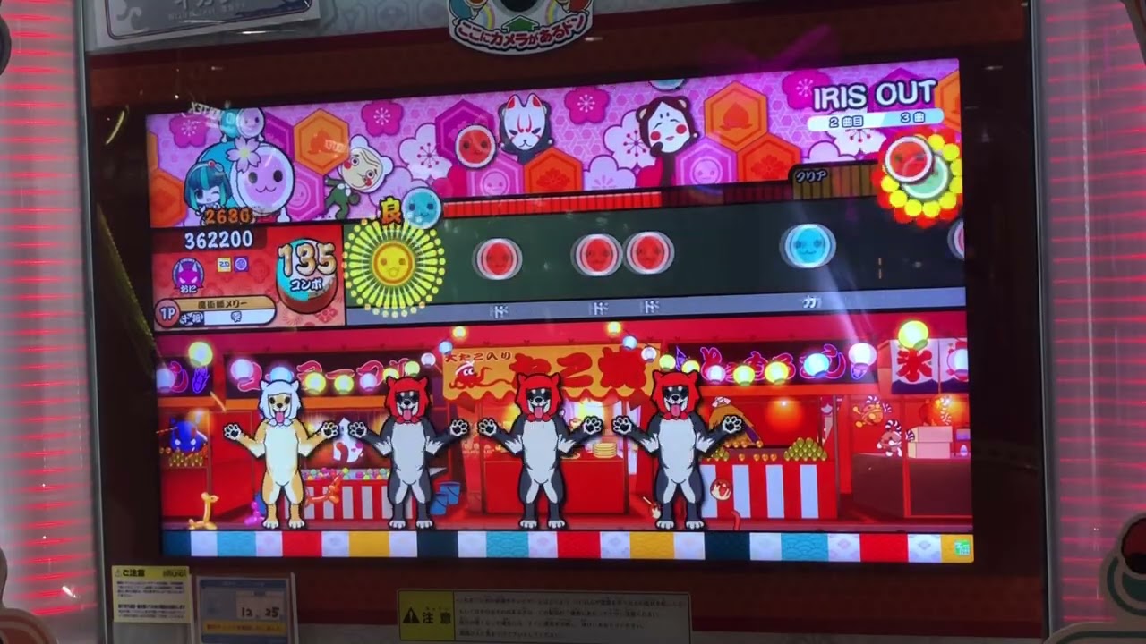 【太鼓の達人ニジイロver.】IRIS OUT　ばいでた全良
