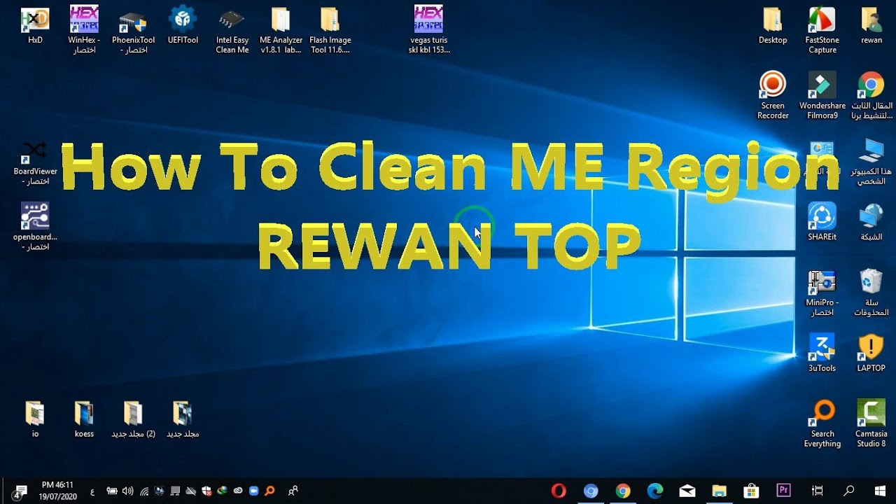 شرح طريقة عمل كلين مي لملف البيوس قبل شحنه للابتوب How To Clean ME Region