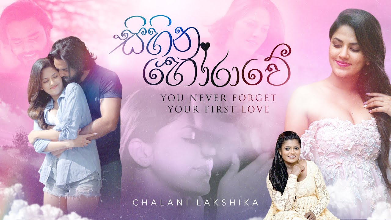 Sihina Horawe - සිහින හෝරාවේ - Chalani Lakshika ( Official Music Video )