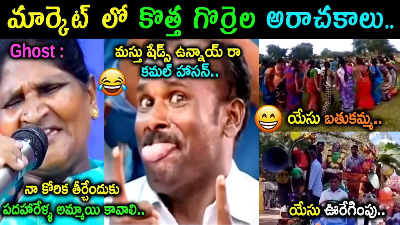 Fake Pastors Latest Funny Troll | Fake Pastors Trolls Telugu | Telugu Pastors Fruads Trolls