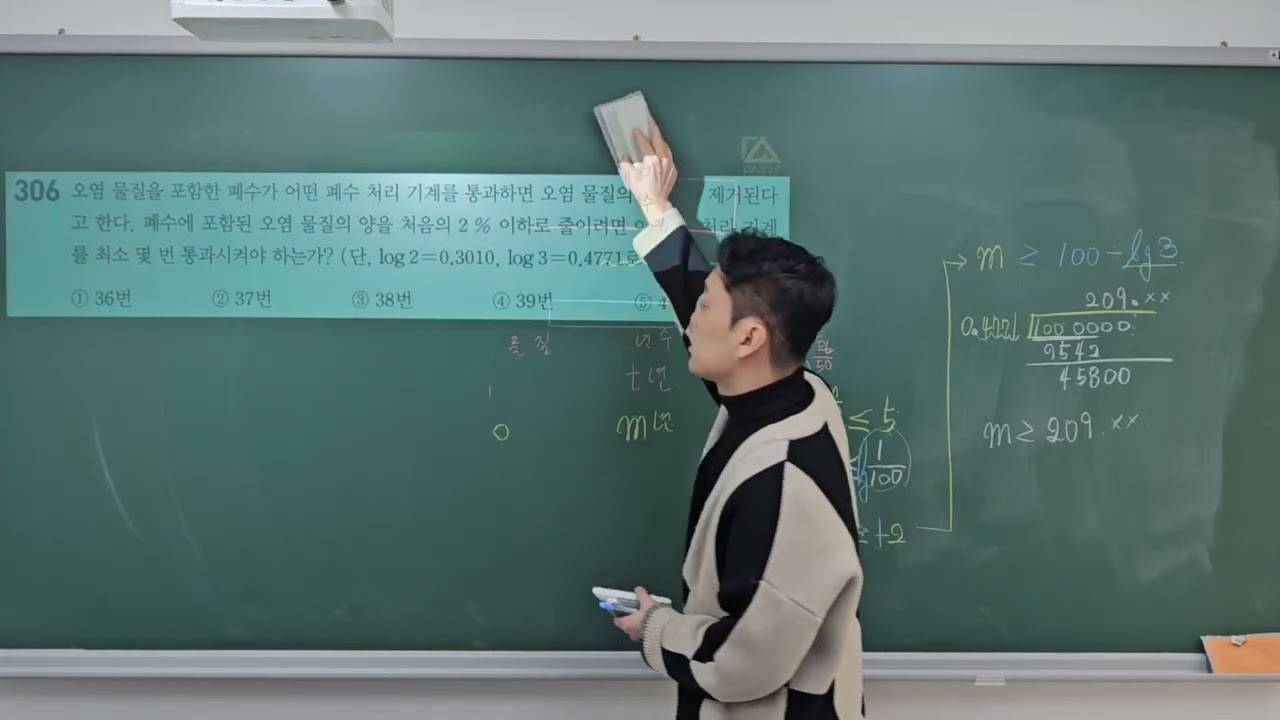 [대수] 예비고2  - 일반각 - 2026.01.17