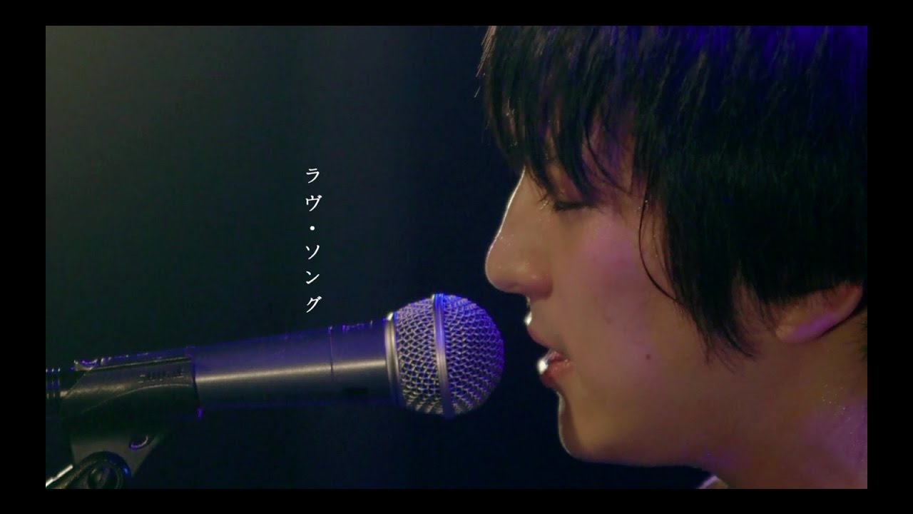 古舘佑太郎 - ラヴ・ソング (Official Music Video)