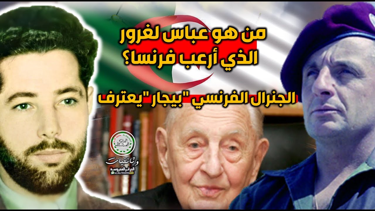 البطل الجزائري 