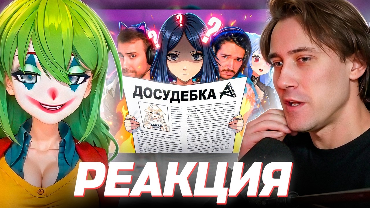 DEADP47 и CONWAY СМОТРЯТ: ГНИЛЬ РУ ВИТУБА