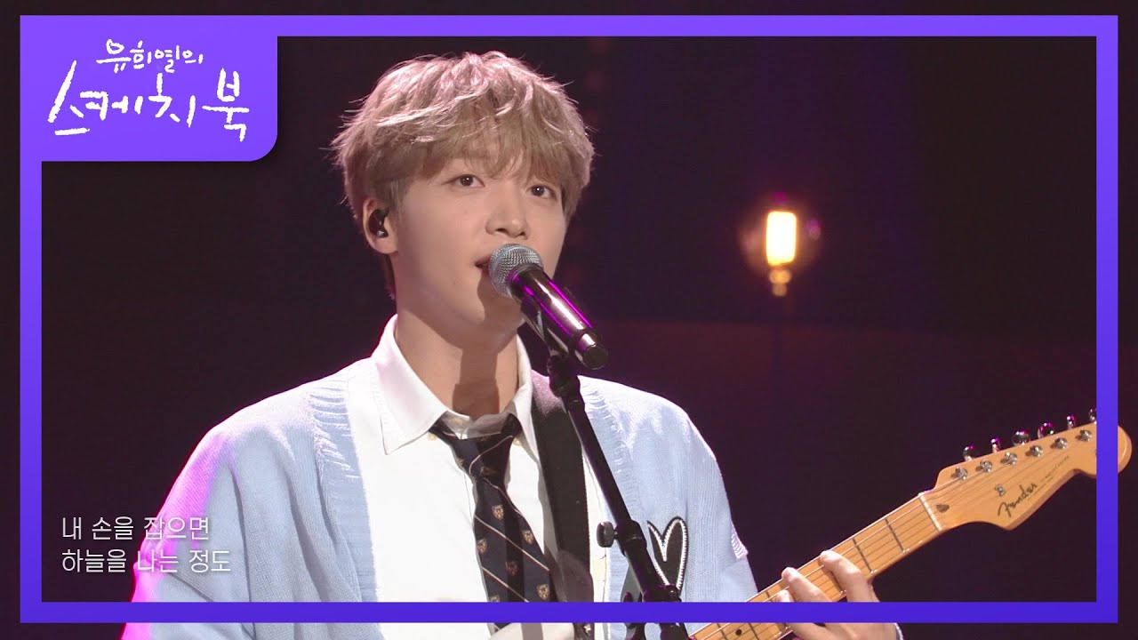 정세운 - 낙하 [유희열의 스케치북/You Heeyeol’s Sketchbook] | KBS 220520 방송