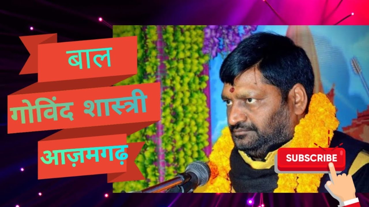 Bal Govind Shastri ka Katha Azamgarh