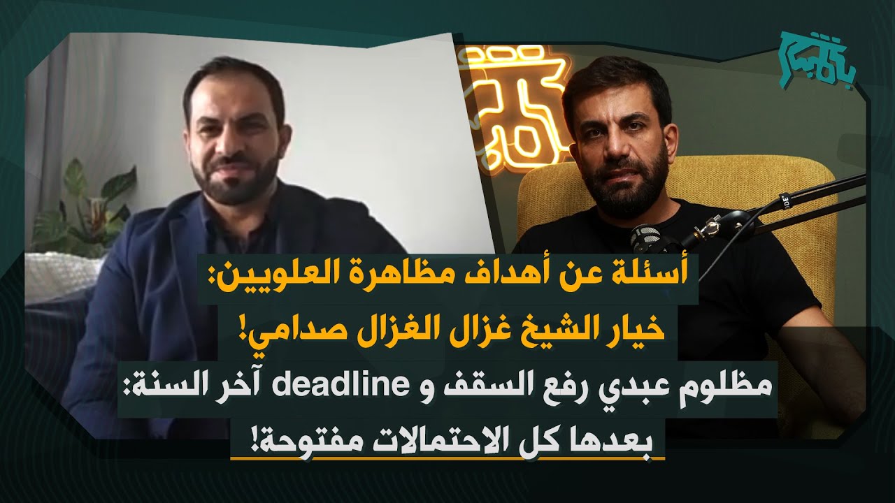 مقرب من الحكومة السورية يسأل عن توقيت مظاهرة العلويين: صب الزيت على النار&hellip; ما حصل في حمص هامشي!؟