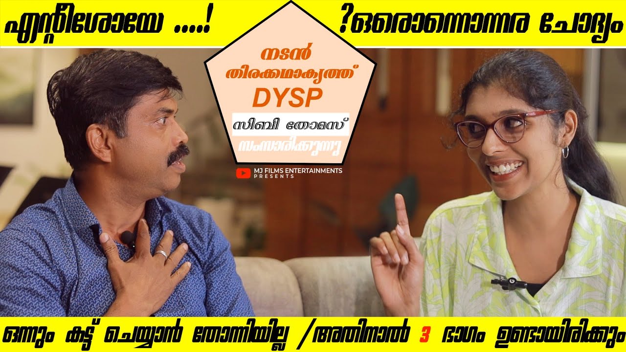 SIBI THOMAS|INTERVIEW|@MJFILMSEntertainments