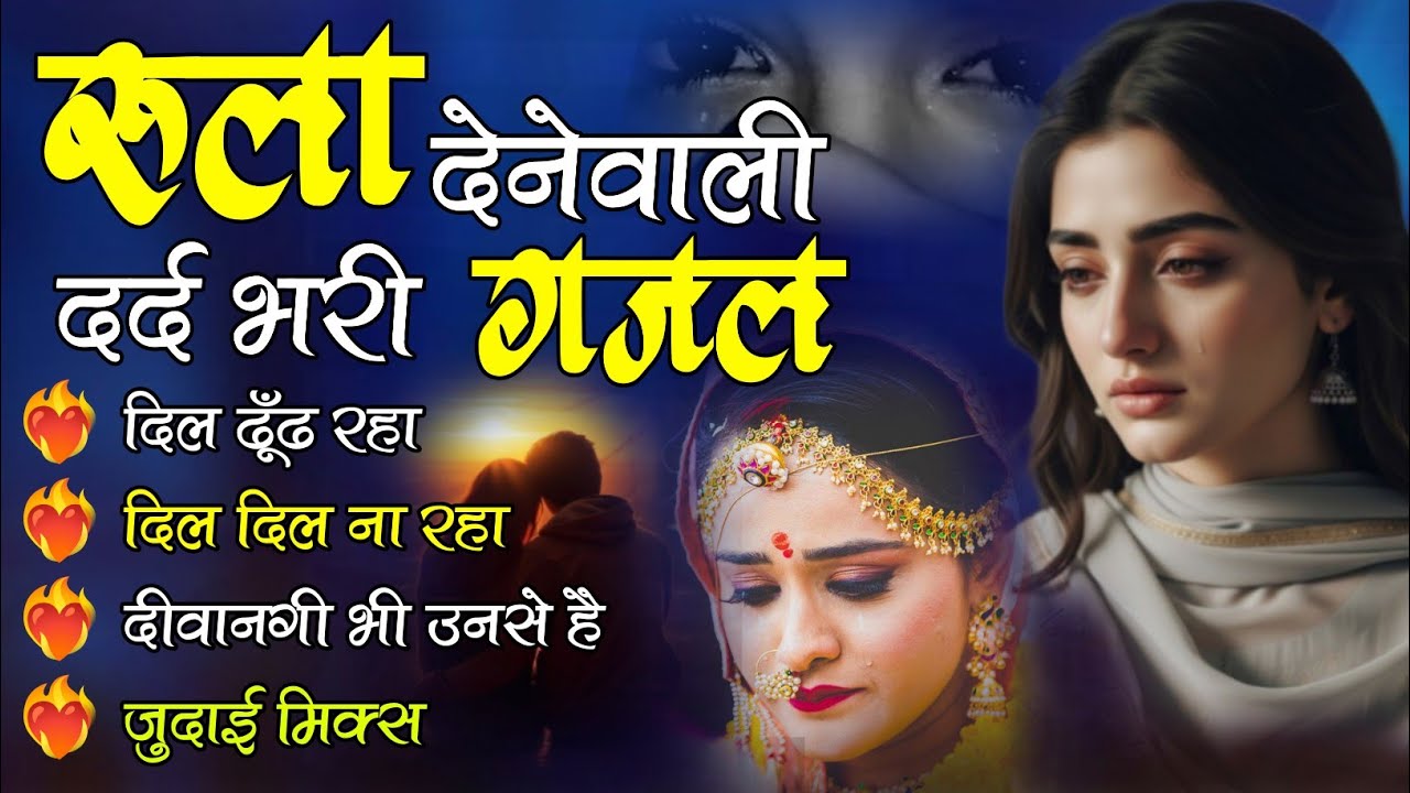 Hindi_Sad_Songs💔😭_प्यार_में_बेवफाई_का_सबसे_दर्द_भरा_गीत_|_हिन्दी_दर्द_भरे_गीत| 😭💔90s_Evergreen_Songs