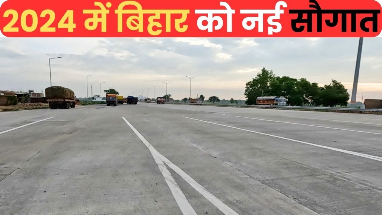 Rajauli Bakhtiyarpur Four Lane । Reality Check Rajauli Bakhtiyarpur Road । 2 घंटे में रजौली से पटना