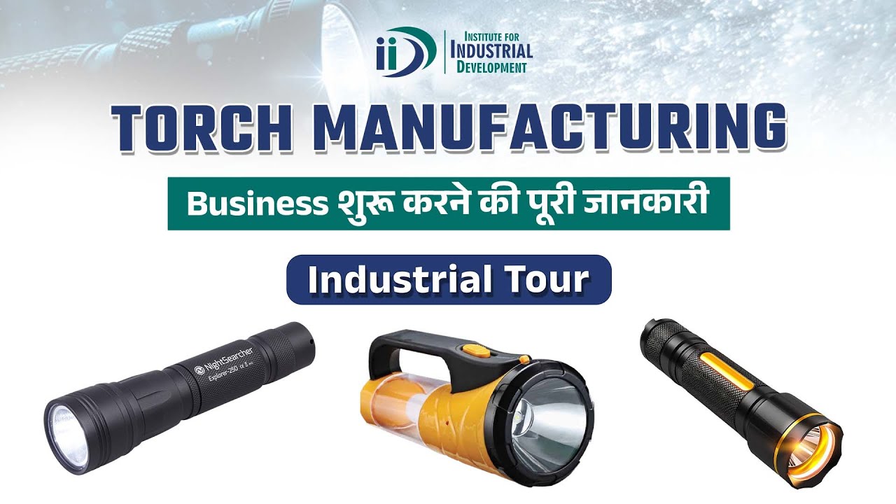 शुरू करे टॉर्च बनाने का व्यवसाय | Start Torch Manufacturing Business