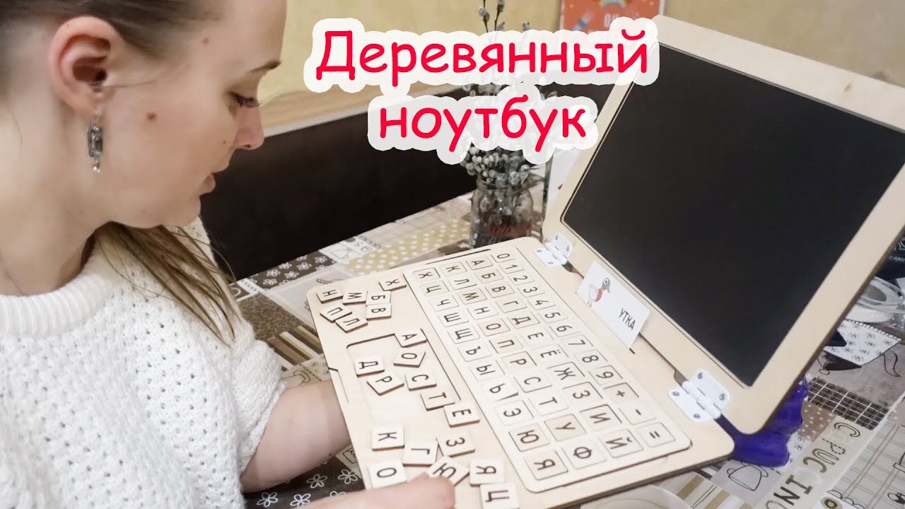 VLOG Я в восторге от развивающих игр Raduga kids