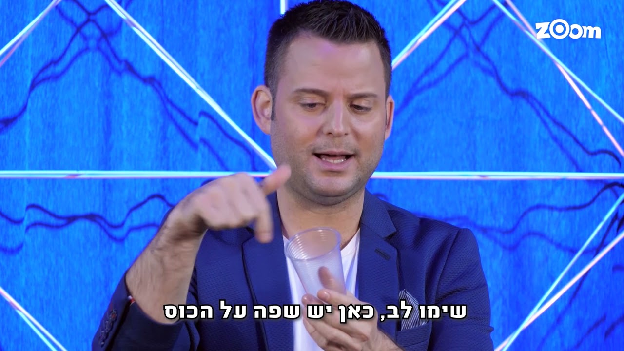 בית ספר לקוסמים: לא בוכים על חלב שנשפך...
